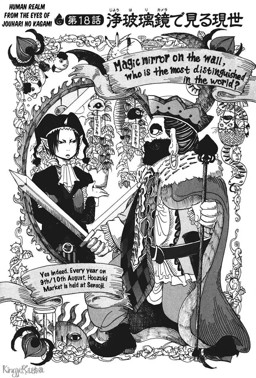 Hoozuki no Reitetsu Chapter 18 2